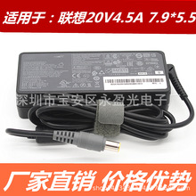 适用联想大口带针20V4.5A SL410 E40 E420 T400 电源适配器电源线