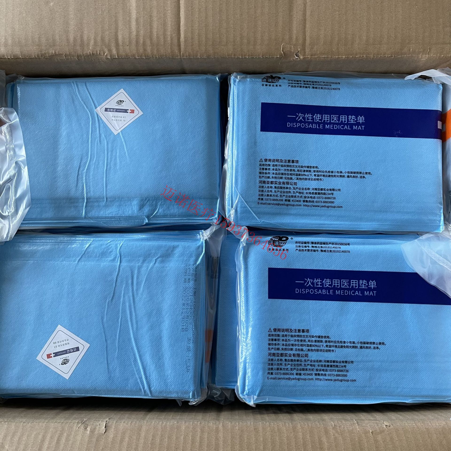 河南亚都一次性使用医用垫单 一次性中单医用100*200/5条一包