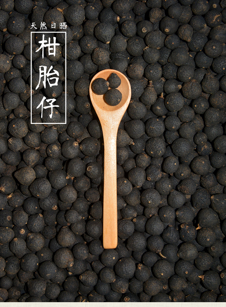 柑胎新会小青柑泡普洱茶 新会陈皮干果 特产小胎柑广东特产500克