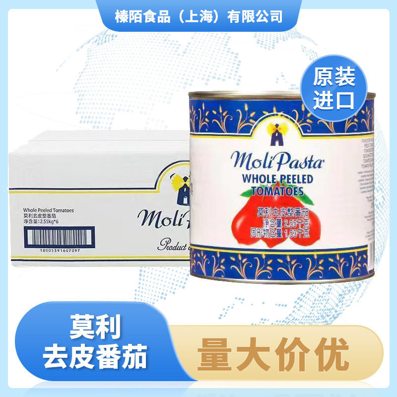 55kg*6整箱意大利面酱意粉意面披萨番茄酱-阿里巴巴
