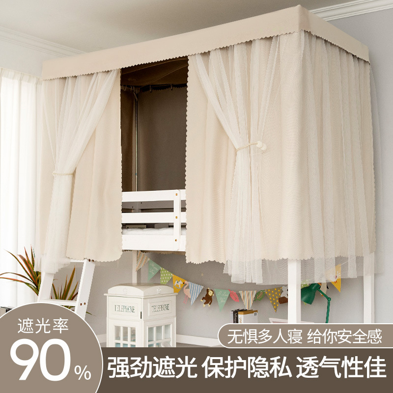 蚊帐宿舍大学床帘上铺强遮光一体式寝室下铺窗帘加厚简约男女帘子