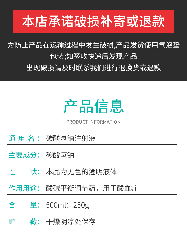 兽药猪牛羊输液用【5%碳酸氢钠注射液】500ml 盐水葡萄糖补液批发