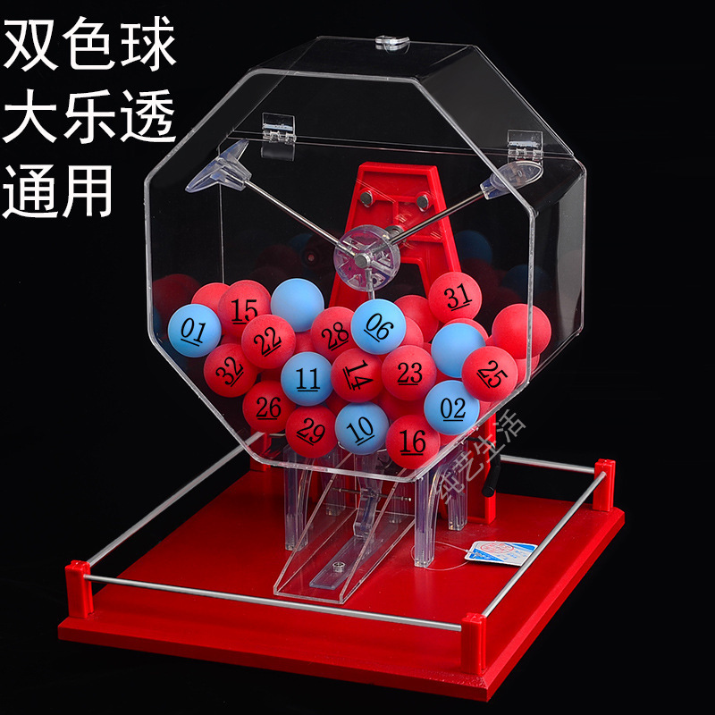 全透明手动摇奖机彩票店双色球选号鱼塘摇号年会促销机摸奖箱