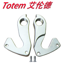 Totem 艾伦德自行车尾勾吊耳尾钩挂钩后拨勾变速车架勾后挂后吊勾