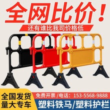 1.3米长塑料护栏移动护栏塑胶铁马塑料胶马三孔水马围栏水马围挡