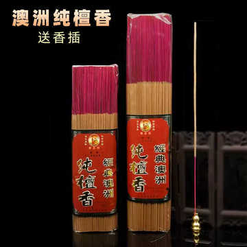 澳洲纯檀香寿星牌檀香竹签香直香家用室内手工线香细香佛堂清净香