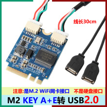 电脑WIFI口的M.2 KEY A-E网卡口扩展双口USB 2.0扩展转接卡网卡口