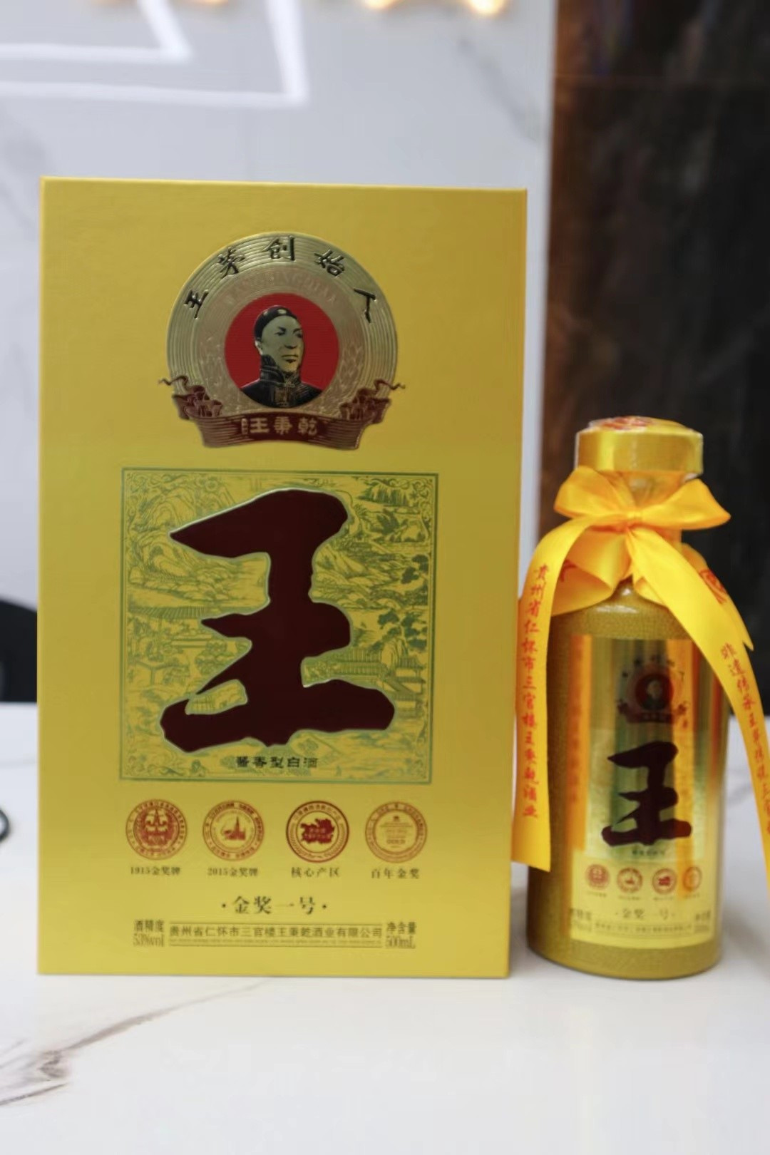 三官乾王秉乾 53度酱香型白酒批发 五十三 金奖一号 红钻 黑酱