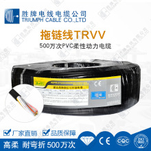 高柔性拖链电缆?数控机床拖链电缆机械臂柔性电缆 TRVV  TRVVP