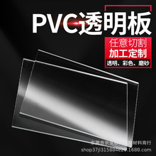 高透明PVC片材卷材0.1-50mm彩色PVC板塑料板PC阻燃耐力板切割打孔