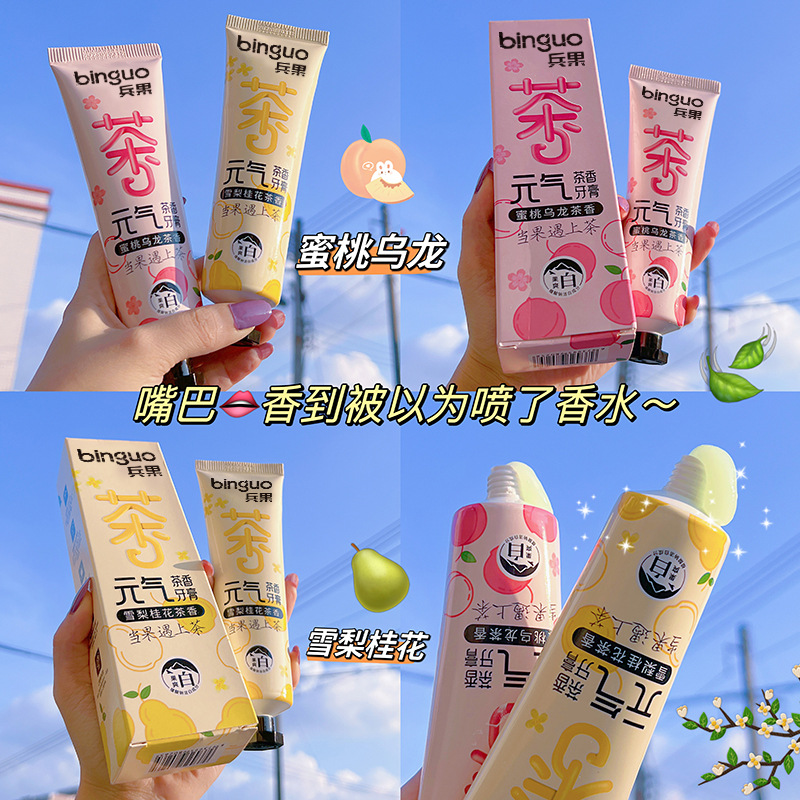 批发益生菌亮白牙膏清新口气口腔清洁牙齿女男士专用正品蜜桃乌龙