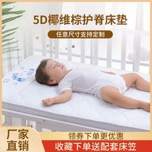 婴儿床垫无甲醛天然椰棕宝宝幼儿园棕垫儿童拼接床垫子新