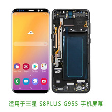 适用于三星s8 plus G955屏幕 触摸屏 显示屏 液晶总成 LCD总成