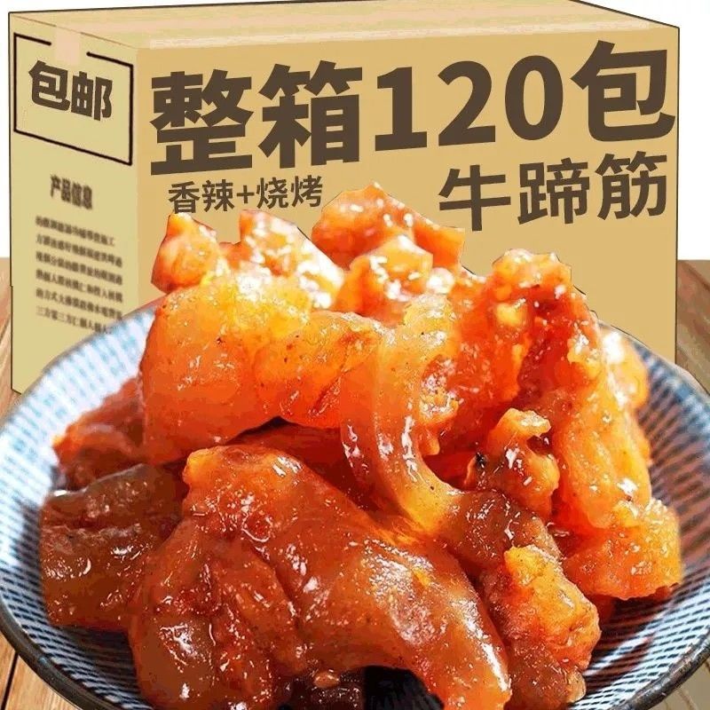 牛筋蹄筋解馋小零食内蒙古特产休闲香辣牛板筋小包装牛蹄筋劲辣味