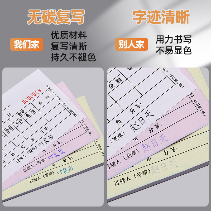 通用过磅单二联三联地磅单手写无碳复写票据收据货车产品出入库结