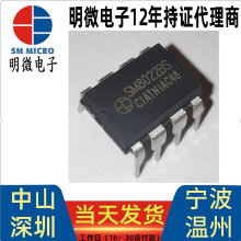 SM8022BS明微电子ACDC隔离恒压恒流电源管理芯片SM8022 12V2A 24W