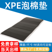 定制XPE黑色自粘泡棉垫 单面背胶防震防滑垫 环保EVA材料密封胶垫