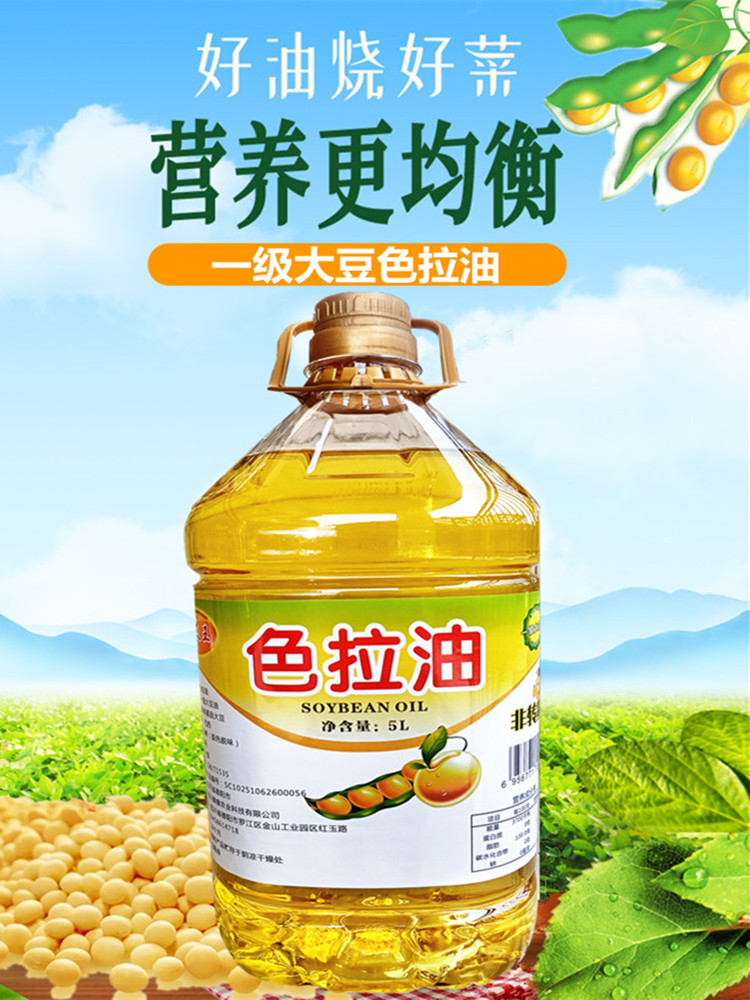 色拉油商用家用大桶装纯大豆油包邮烘培5升食用油-阿里巴巴