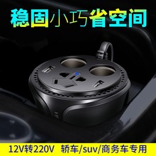 车载逆变器12v24v转220v大功率多功能汽车电源转换器插座充电器跨