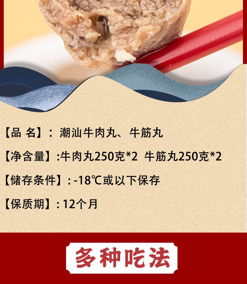 潮汕牛肉丸牛筋丸火锅食材烧烤关东煮食材商用批发