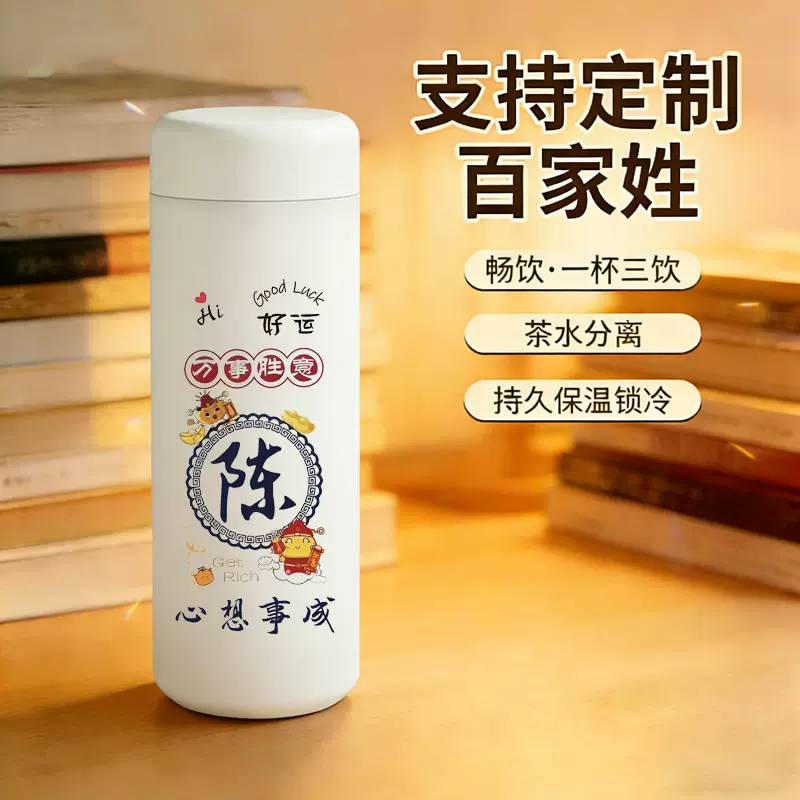 保温杯便携316不锈钢内胆口袋杯子定制图案刻字男女水杯生日礼物