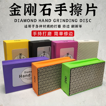 瓷砖修边器电镀金刚石磨块软手持镀砂手擦打磨片石材玻璃磨边工具