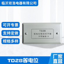 厂家供应 TD28小型家用等电位联结端子箱卫生间接地箱 配电箱