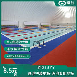 健身房游泳池周边拼接防滑地垫 浴室防滑专业地垫源头工厂