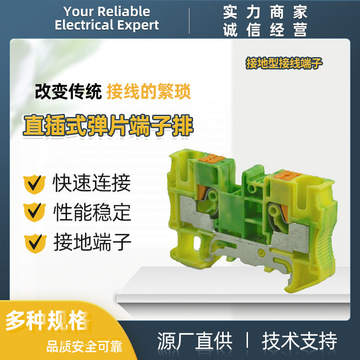 rit直插式弹片接线端子排rit10 pe 接地型 10 mm05导轨接地端子