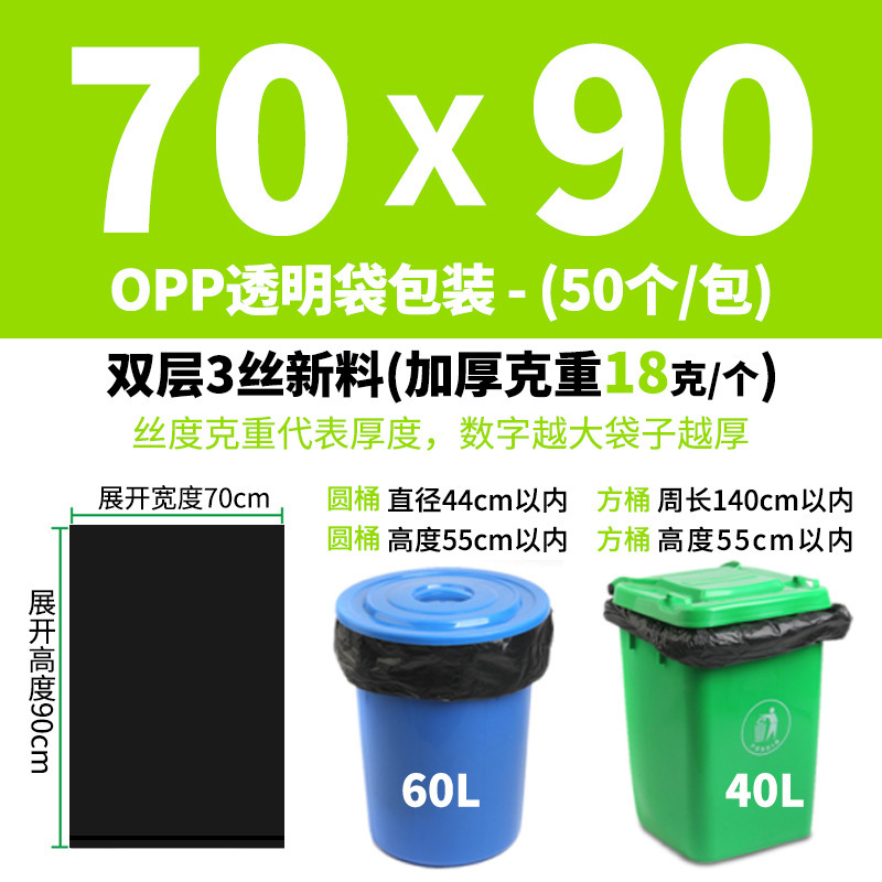 Four Seasons Lvkang Customized Thickened Oversized Black Garbage Bag Hotel Property and Sanitation Disposable Garbage Bag