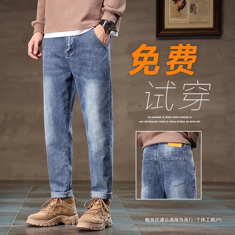 九分牛仔裤子男士春秋款男款休闲男裤早春季2024新款