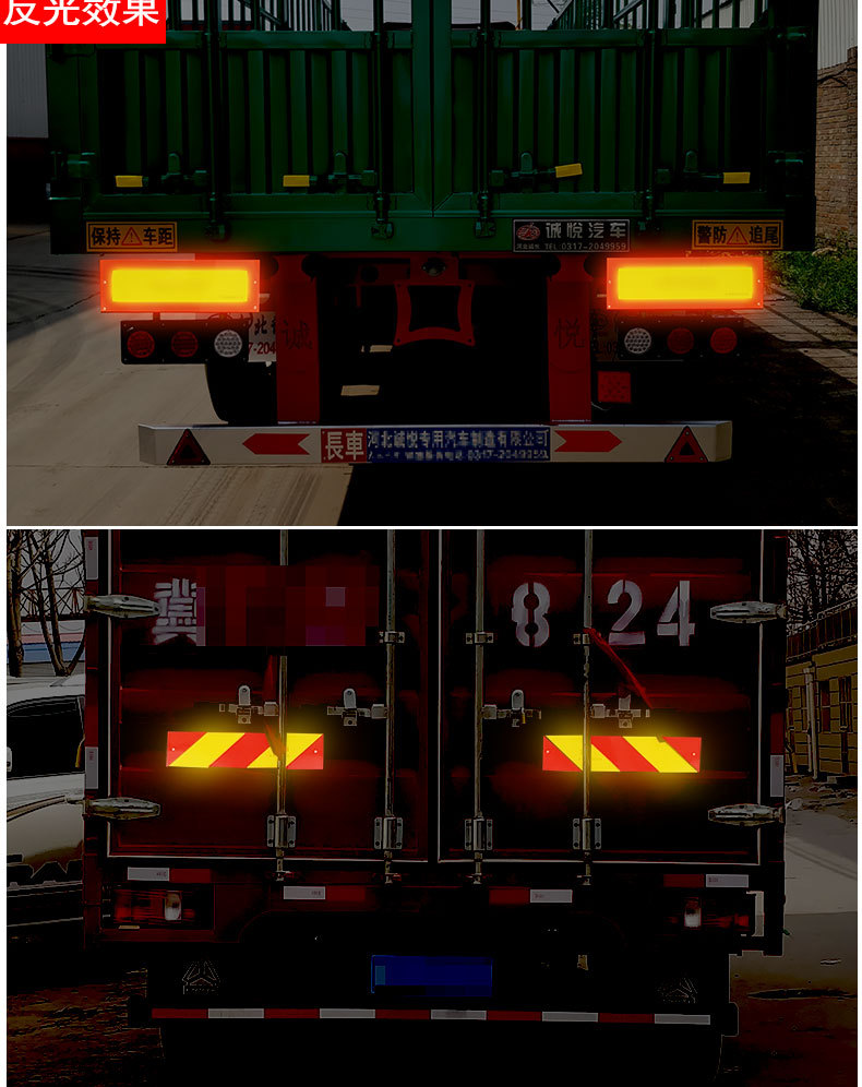 货车尾部反光贴车尾贴纸反光板斜纹汽车半大挂车辆用标志铝板夜间