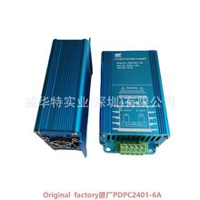 PDPC2401-5A蓄电池充电器 PDPC2401-6A PINDING 3A PDBC 24V 6A