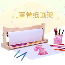 木质画架桌面儿童卷纸绘画架宜家画具莫拉画纸宝宝涂鸦空白画卷轴