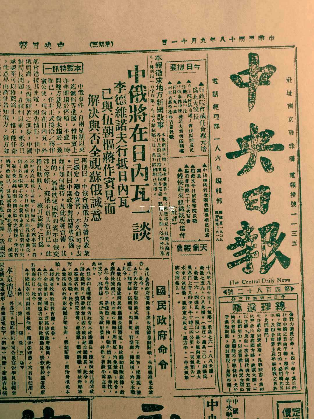 k32x复古民国时期老报纸打印版表演戏剧跳舞拍戏道具装饰贴墙拍照