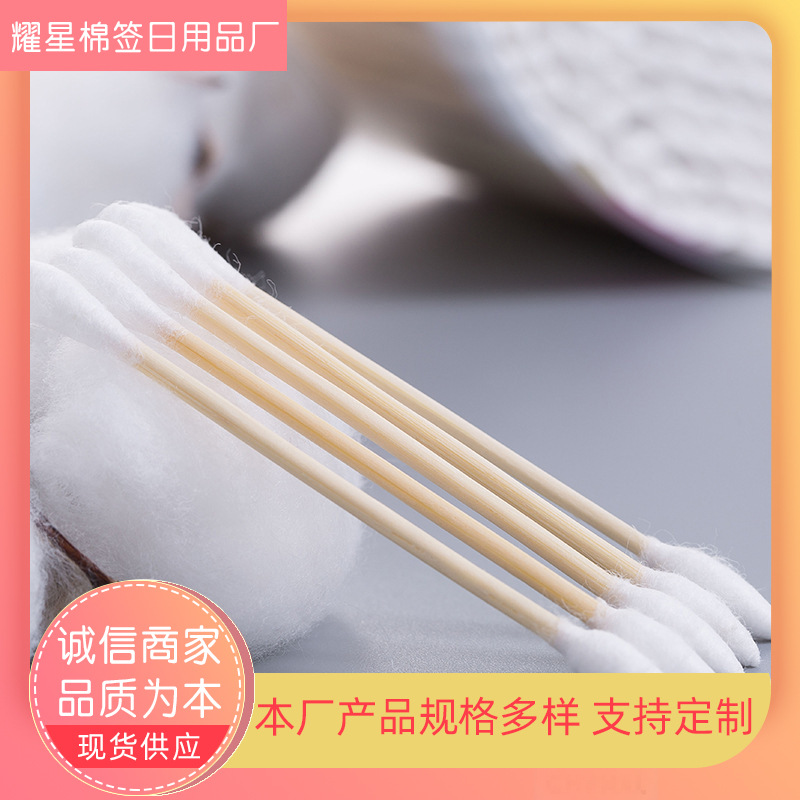 Factory Wholesale Cotton Swabs of Various Specifications Cosmetic Cotton Swab Double-Headed Artificial 30 Cotton Swabs