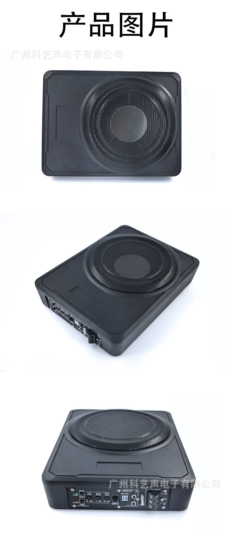 汽车8寸10寸超薄低音炮/车载音响 纯低音有源低音炮/带线控