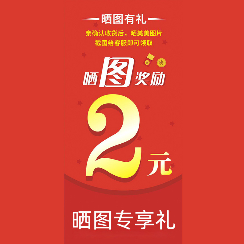 五张图片加一个视频联系客服领取2元红包【一个id只送一次】批发