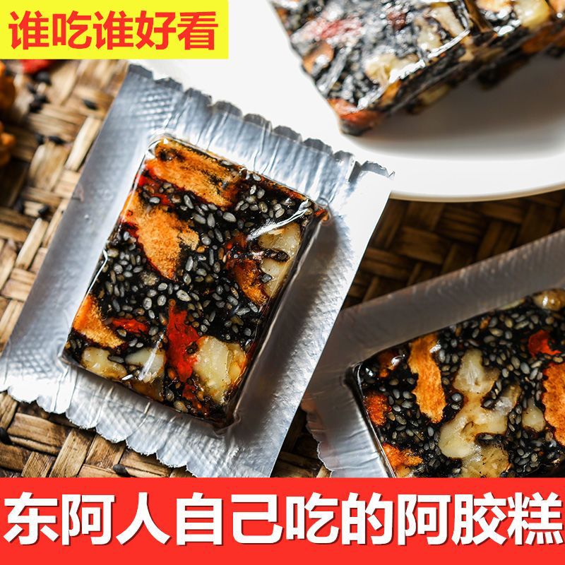 优品斤阿胶糕气补手工纯阿胶固元糕膏即食女士阿娇礼盒装斤包邮