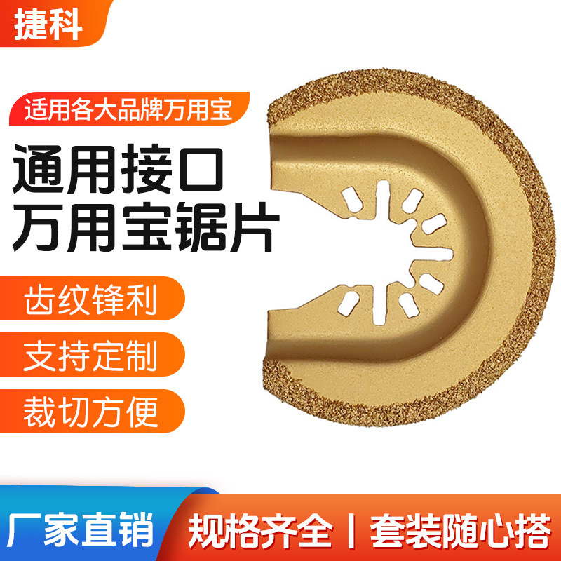 64mm硬质合金半圆磨片万用宝配件万用宝多功能修整机刀头附件