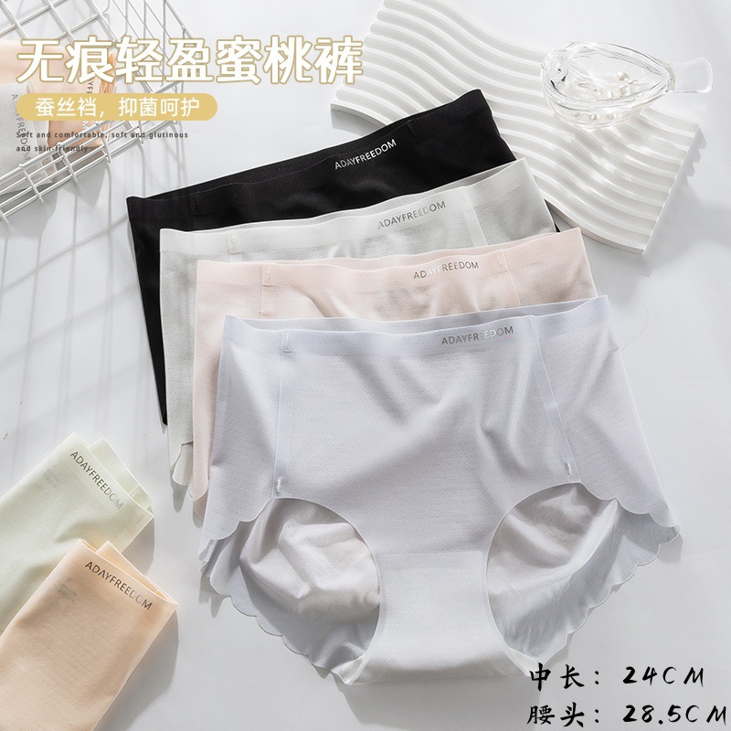 无痕超薄女士内裤冰丝裸感少女性感抗菌透气桑蚕丝裆部三角内裤女