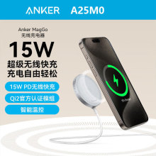 ANKER安克MagGo磁吸无线充电器适用苹果iPhone15/14/13/12 A25M0