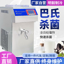 牛奶高温巴氏杀菌机乳酸菌饮料果汁杀菌机商用小型设备厂家供应