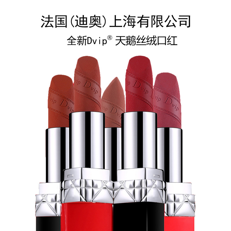 迪可迪奥口红上海有限公司限量新品dvip送女朋友礼物推荐滋润显白