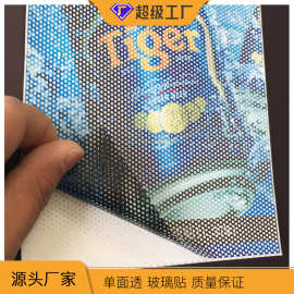 【单透贴写真】户外写真贴单面透贴玻璃贴橱窗黑底喷绘透明贴写真