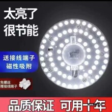 led改造灯灯盘吸顶灯灯芯灯条光源模组替换圆形灯板灯管节能超奥