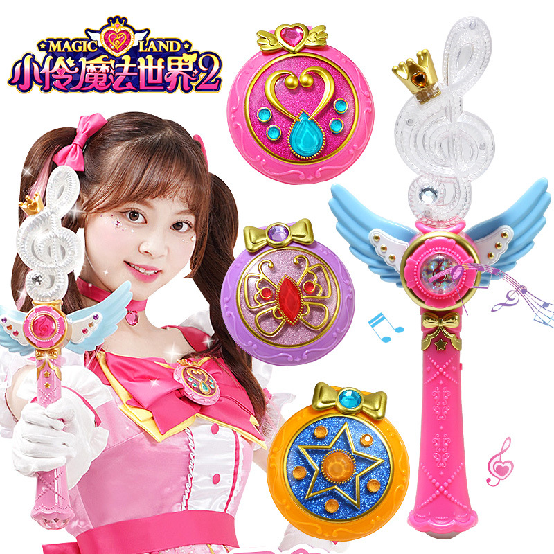 小伶魔法棒魔法之心2变身器玩具炫彩声光魔法世界仙女棒广告同款