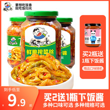 饭扫光下饭菜鲜脆榨菜丝350g*1瓶 外婆菜四川咸菜榨菜拌菜酱菜