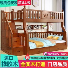 s@橡木上下床双层床带书桌高低床两层上下铺全实木儿童床成年子母