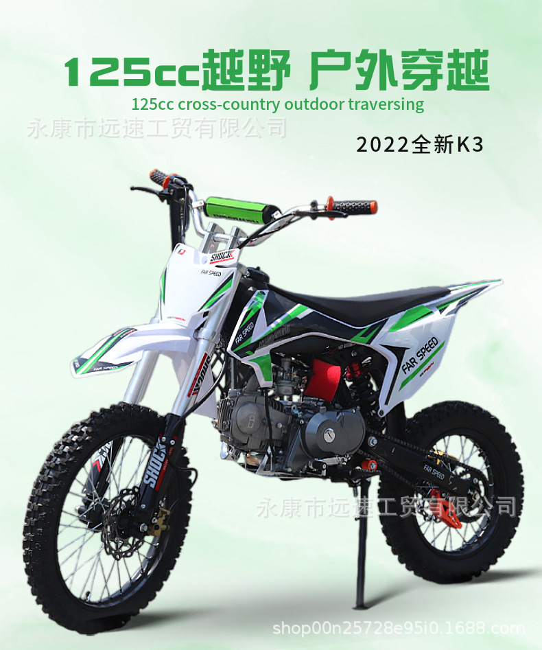 越野车125CC发动机K3K1RS3儿童新手特技车小高赛摩托山地林道